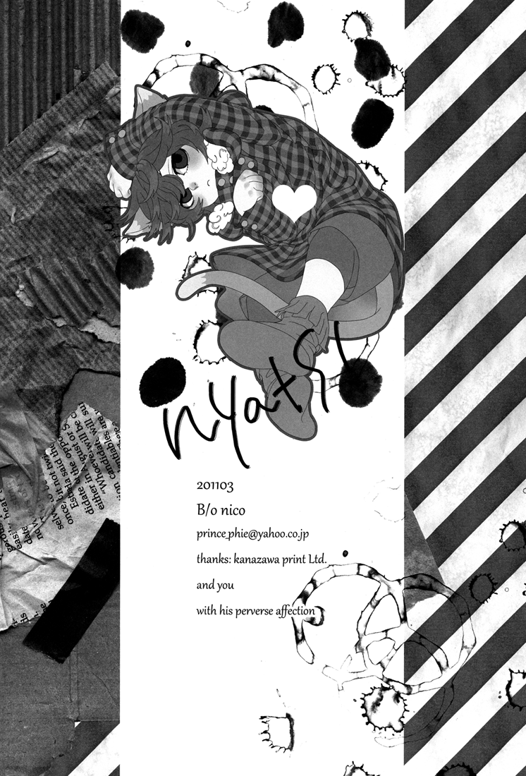 Shiki - Nyats! (Doujinshi) Oneshot 第22页