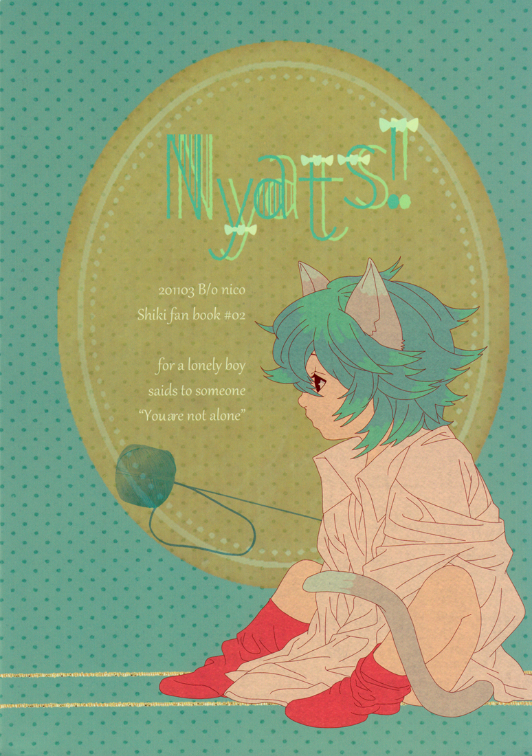 Shiki - Nyats! (Doujinshi) Oneshot 第23页