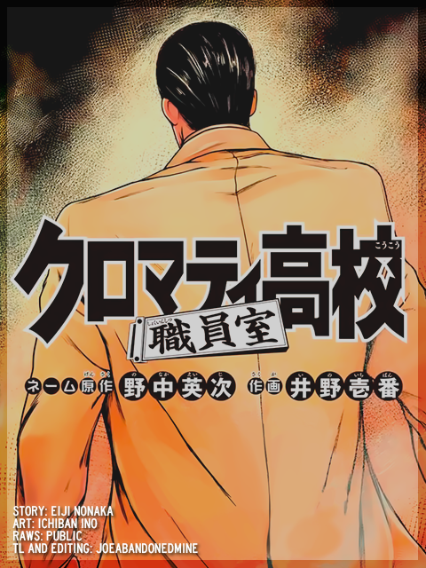 Cromartie High School: Staff Room The Teacher's name 第15页