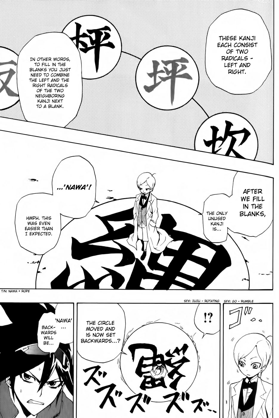 Phi Brain: Puzzle of God Vol. 1 Ch. 4 第21页