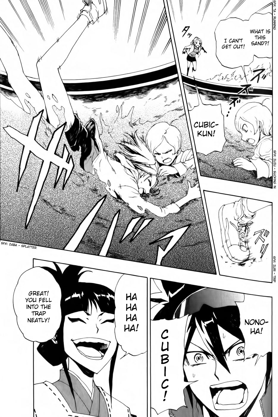 Phi Brain: Puzzle of God Vol. 1 Ch. 4 第23页