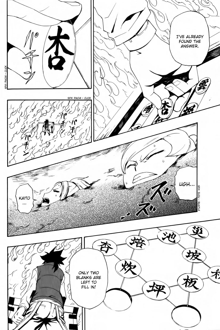 Phi Brain: Puzzle of God Vol. 1 Ch. 4 第33页