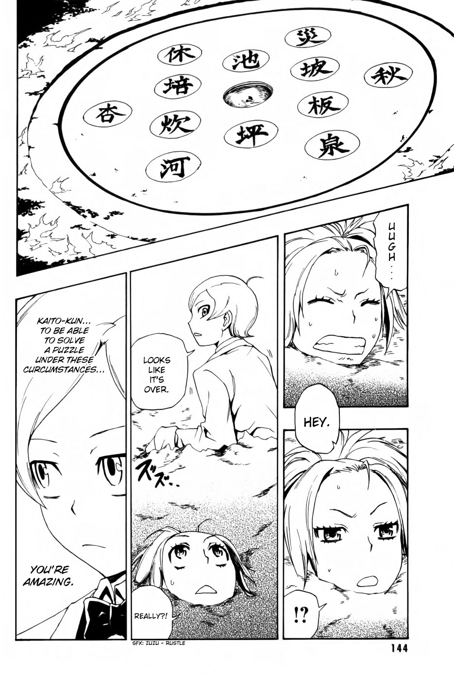 Phi Brain: Puzzle of God Vol. 1 Ch. 4 第35页