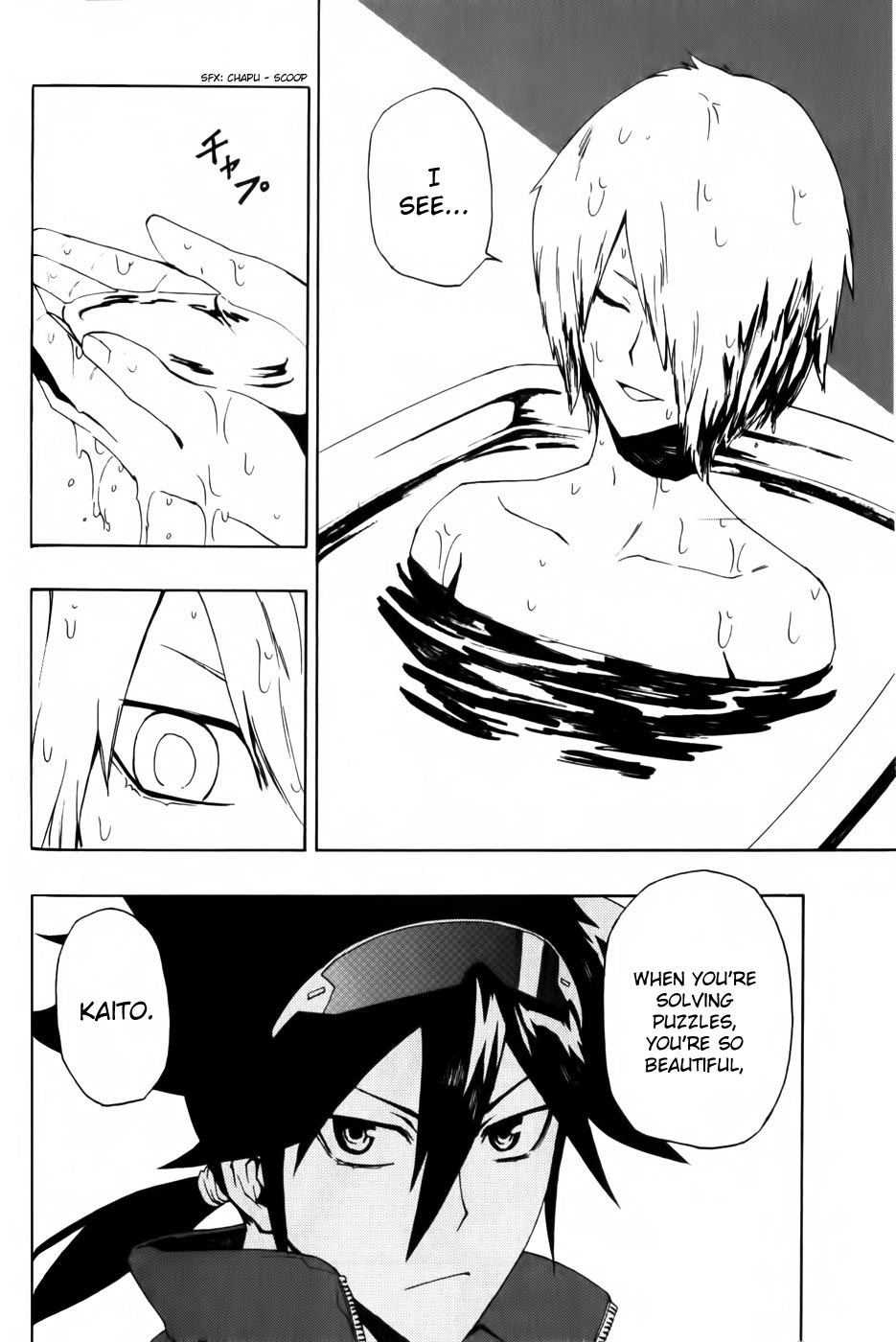 Phi Brain: Puzzle of God Vol. 1 Ch. 4 第41页