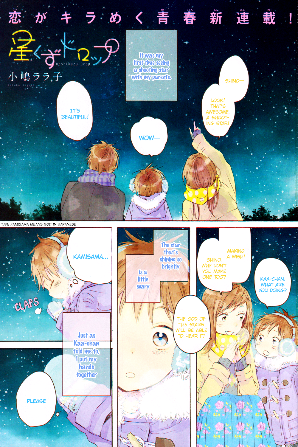 Hoshikuzu Drop 第4页