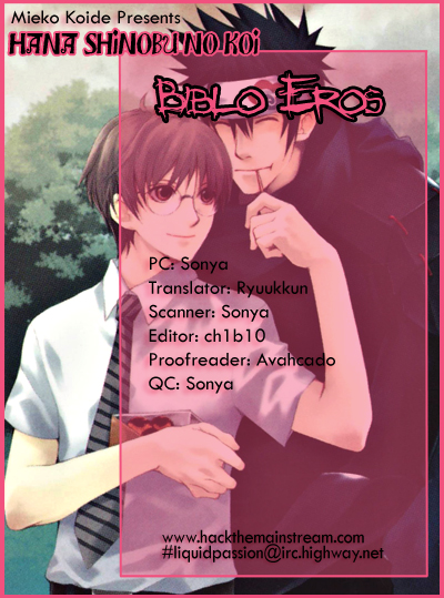 Hana Shinobu no Koi 第1页