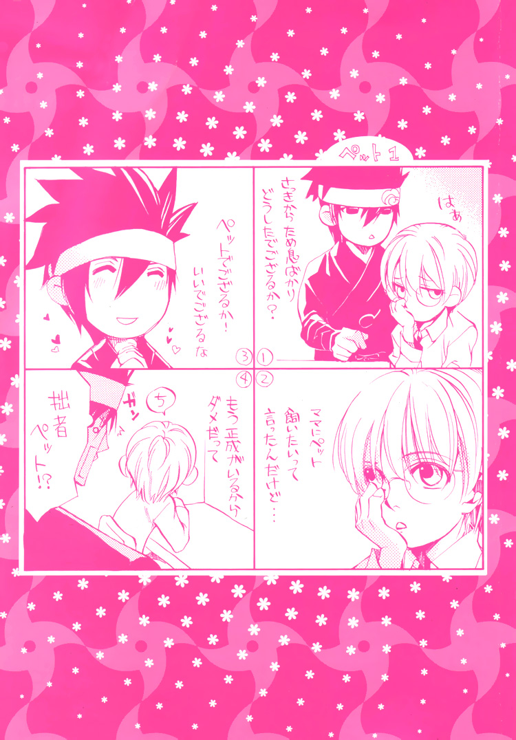 Hana Shinobu no Koi 第4页