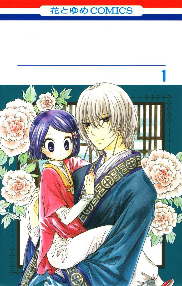 Mikado no Shihou 第2页