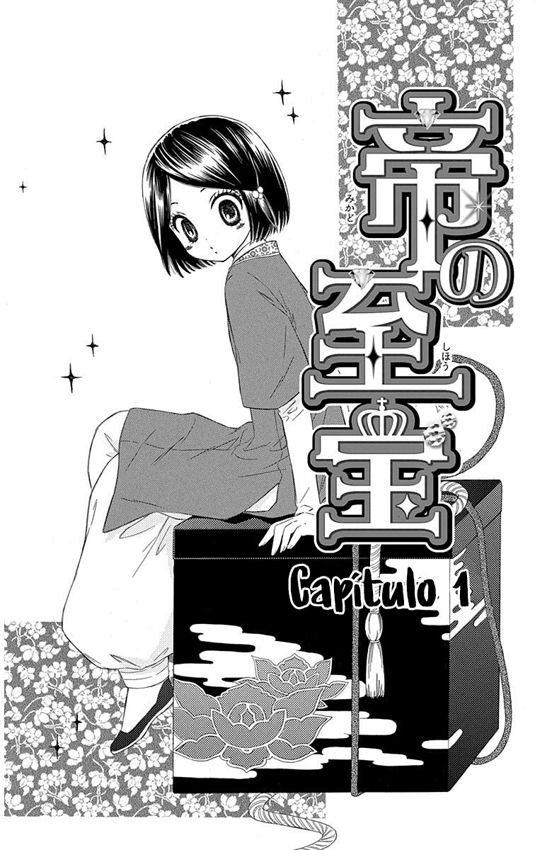 Mikado no Shihou 第5页