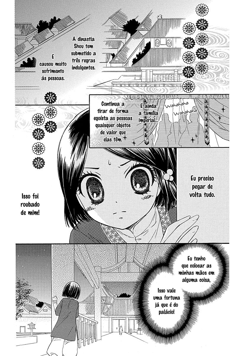 Mikado no Shihou 第6页