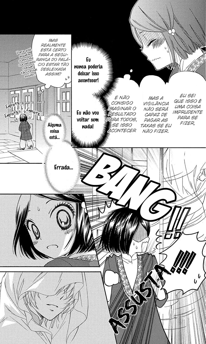 Mikado no Shihou 第7页