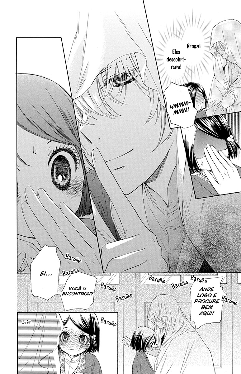 Mikado no Shihou 第8页