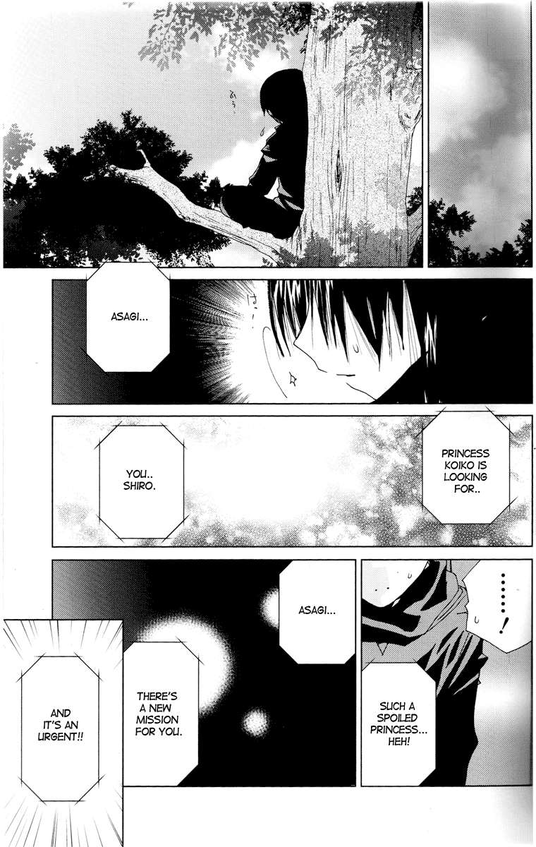 Koihime Soushi Vol. 1 Ch. 2 第3页