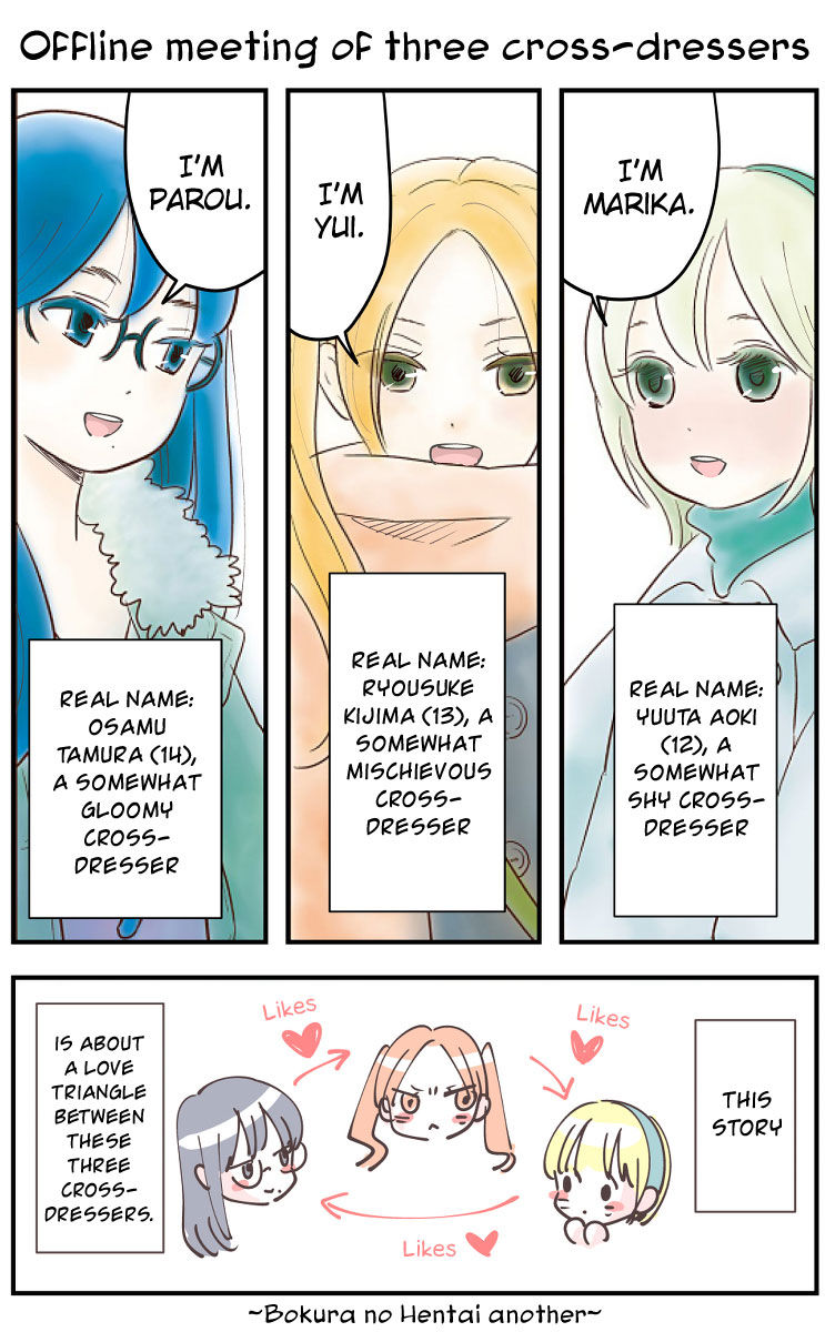 Bokura no Hentai another 第2页
