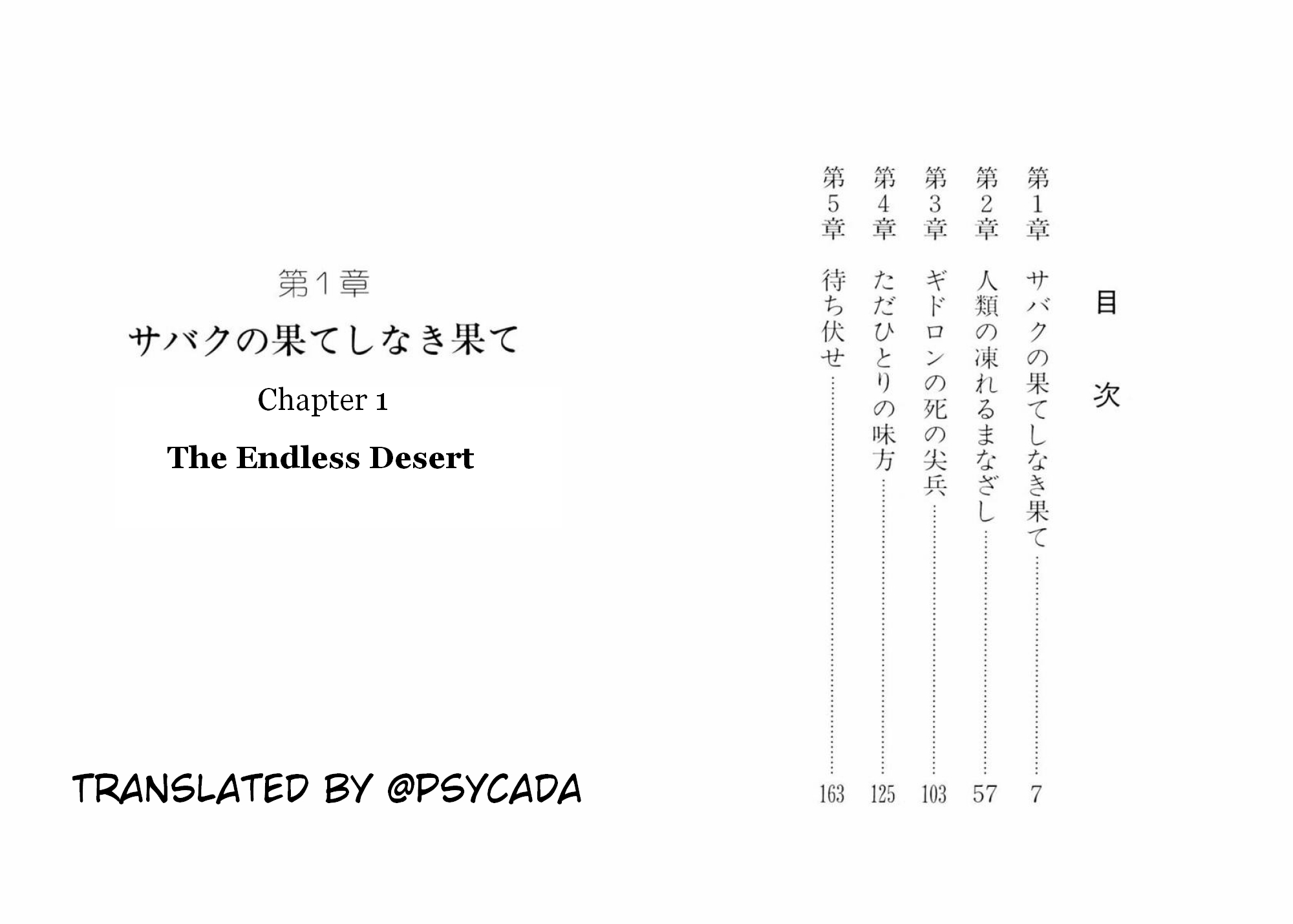 Microid S 第4页