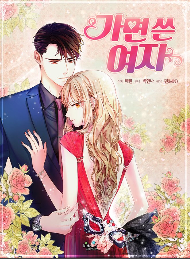 The Lady with a Mask Ch. 6 第1页