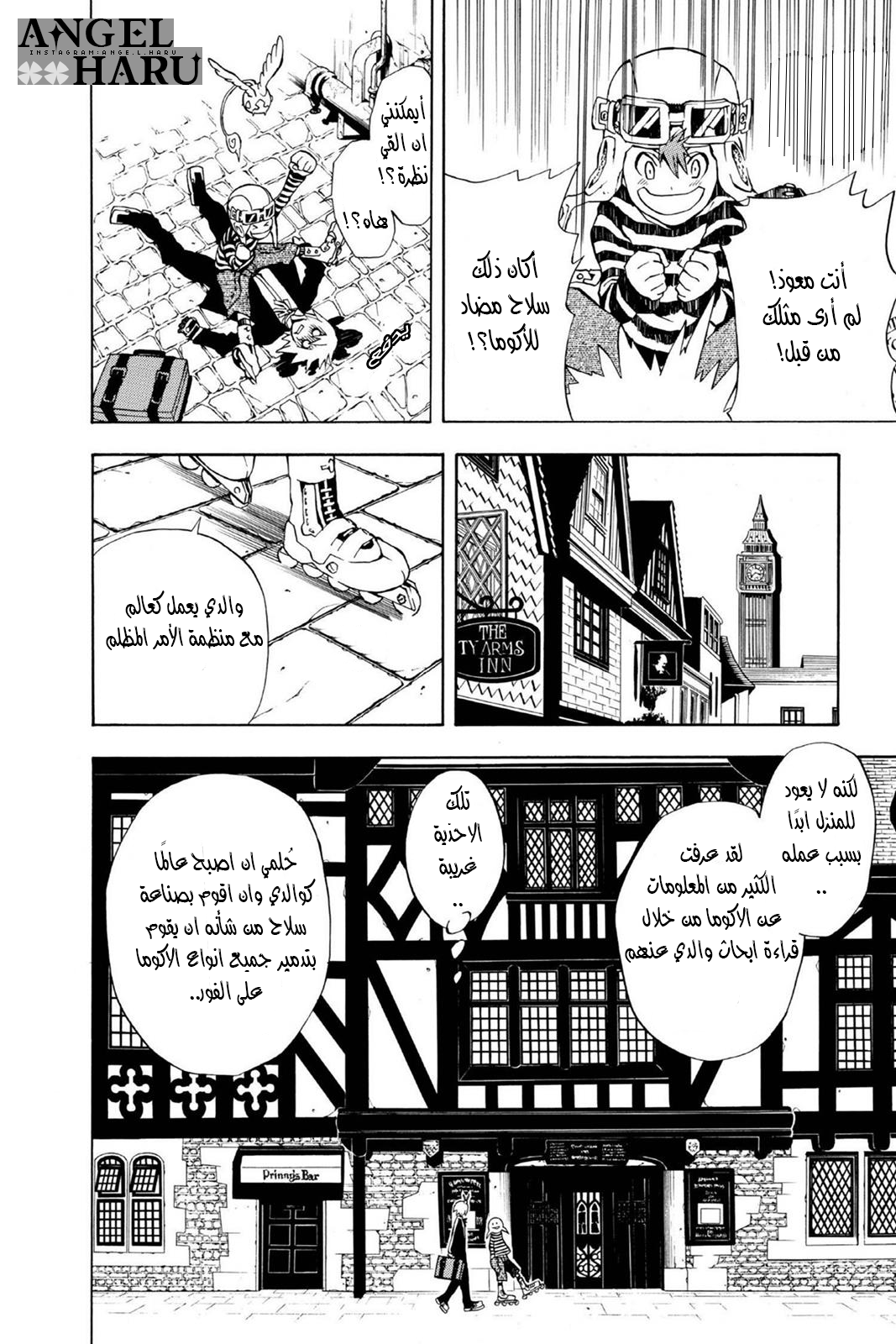 D.Gray-man الليلة الثانية: ليلة أكتمال القمر 第13页