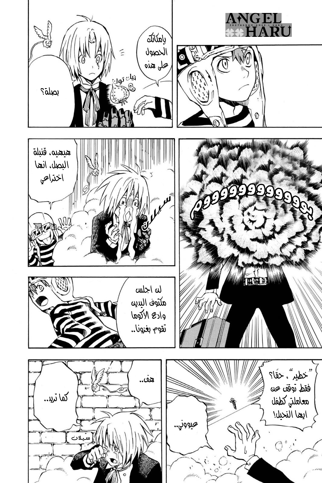 D.Gray-man الليلة الثانية: ليلة أكتمال القمر 第15页