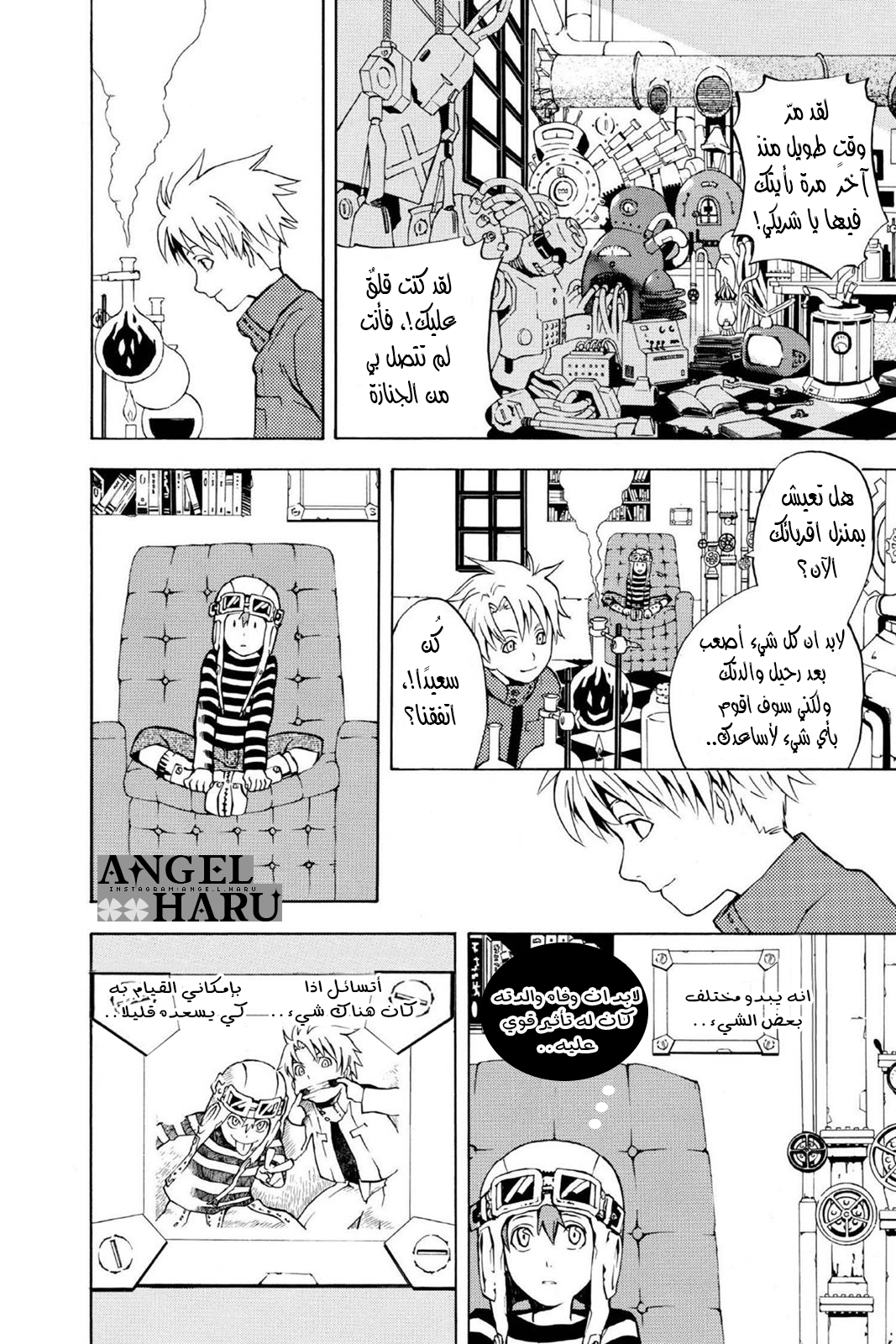 D.Gray-man الليلة الثانية: ليلة أكتمال القمر 第17页