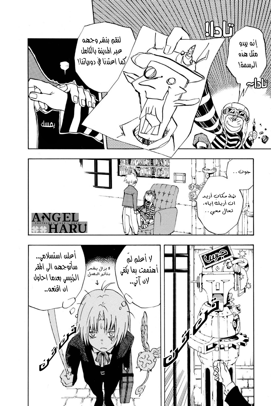 D.Gray-man الليلة الثانية: ليلة أكتمال القمر 第19页