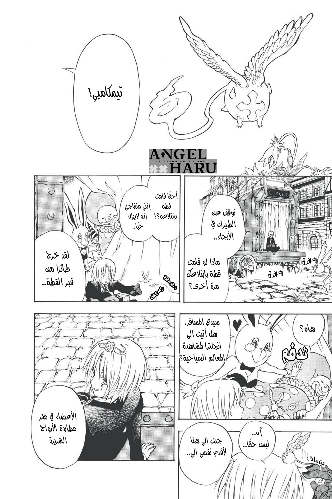 D.Gray-man الليلة الثانية: ليلة أكتمال القمر 第3页
