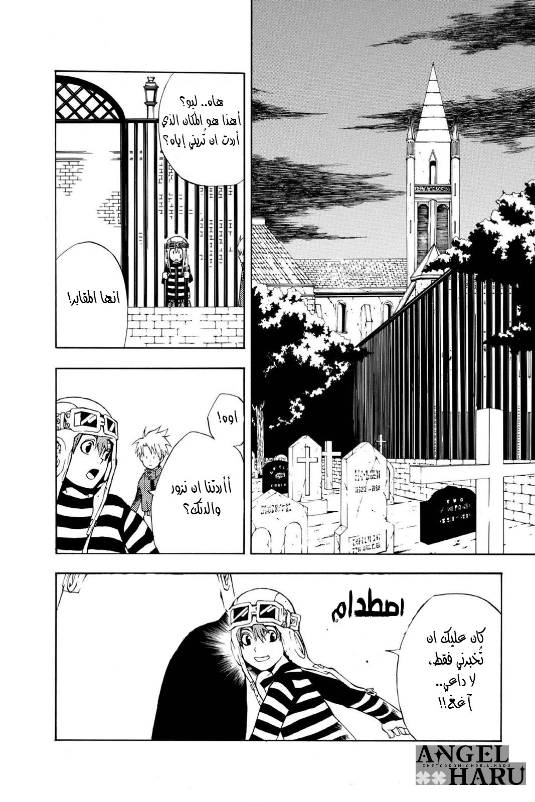 D.Gray-man الليلة الثانية: ليلة أكتمال القمر 第23页