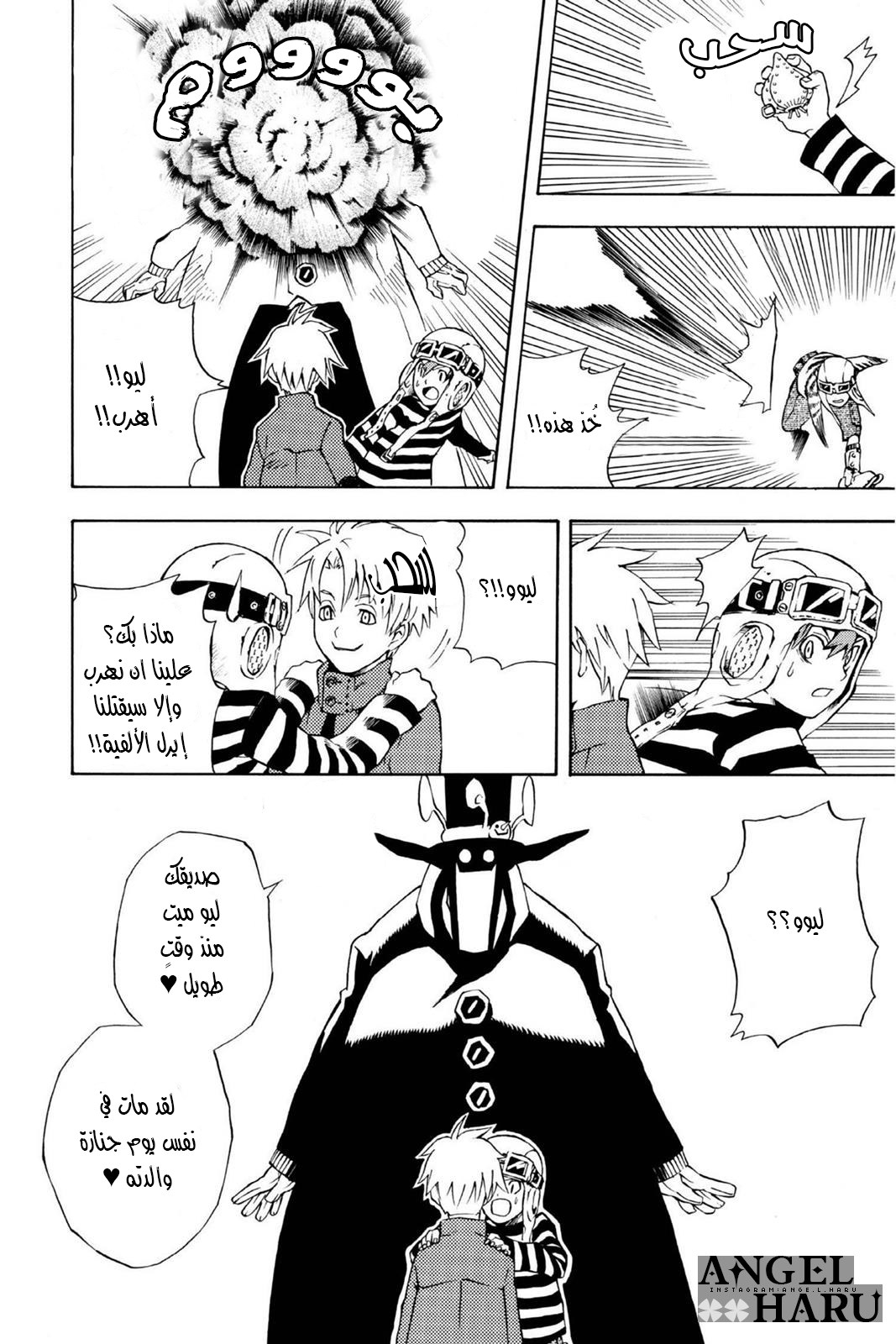 D.Gray-man الليلة الثانية: ليلة أكتمال القمر 第25页