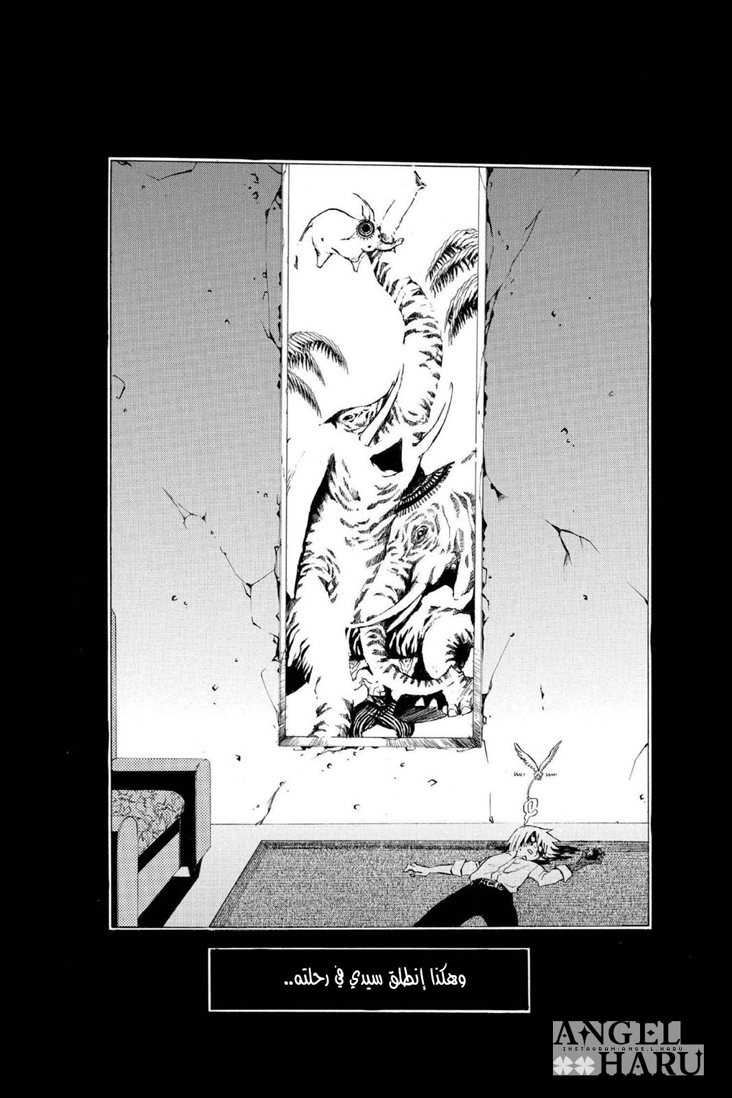 D.Gray-man الليلة الثانية: ليلة أكتمال القمر 第27页
