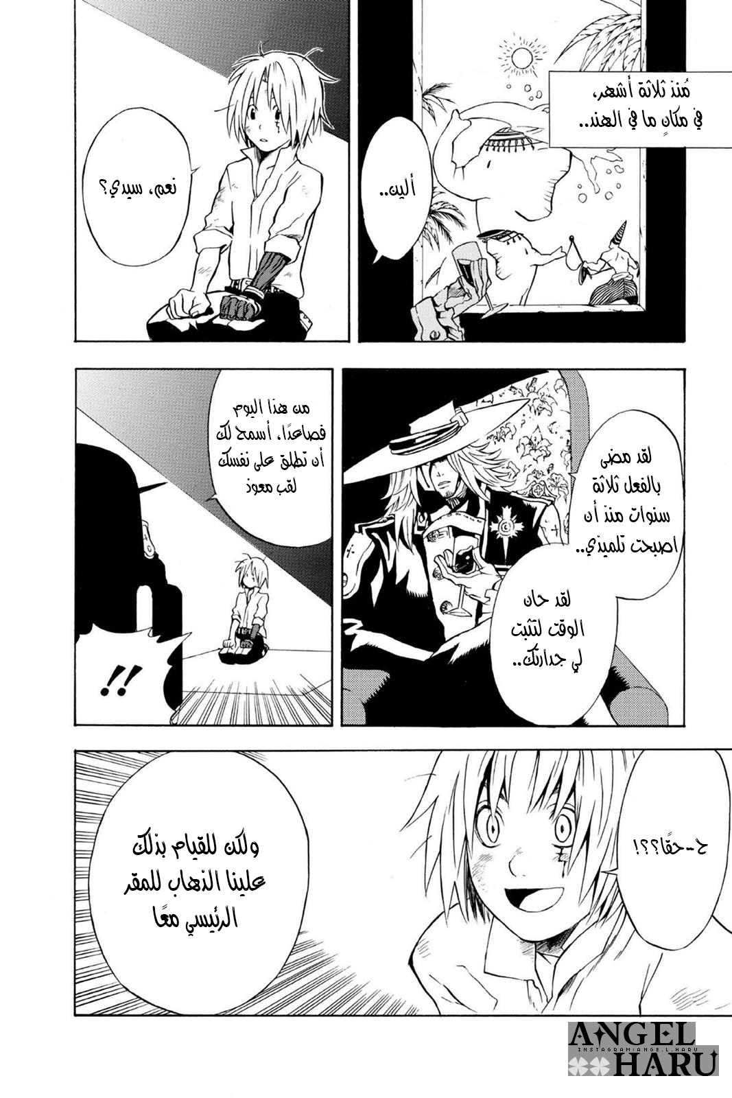 D.Gray-man الليلة الثانية: ليلة أكتمال القمر 第5页