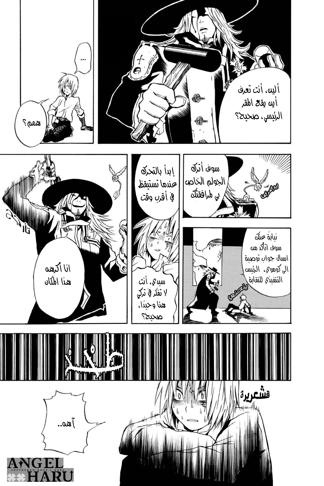 D.Gray-man الليلة الثانية: ليلة أكتمال القمر 第6页
