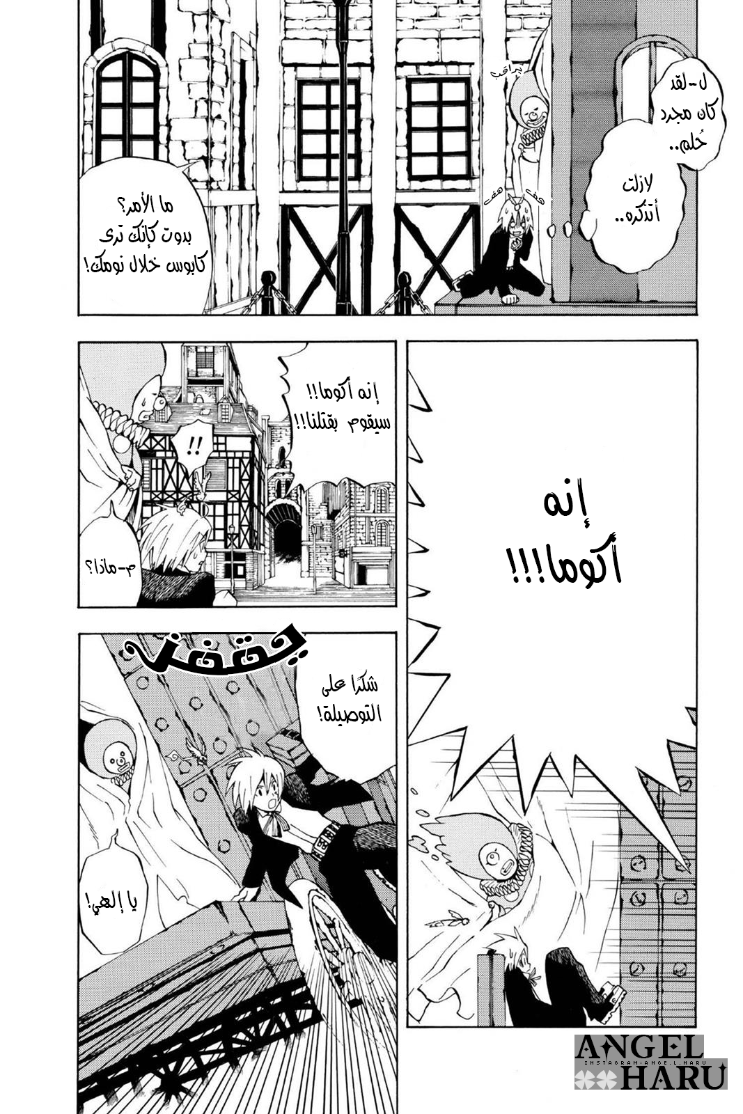 D.Gray-man الليلة الثانية: ليلة أكتمال القمر 第7页