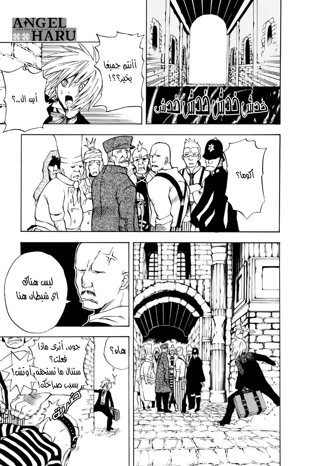 D.Gray-man الليلة الثانية: ليلة أكتمال القمر 第8页