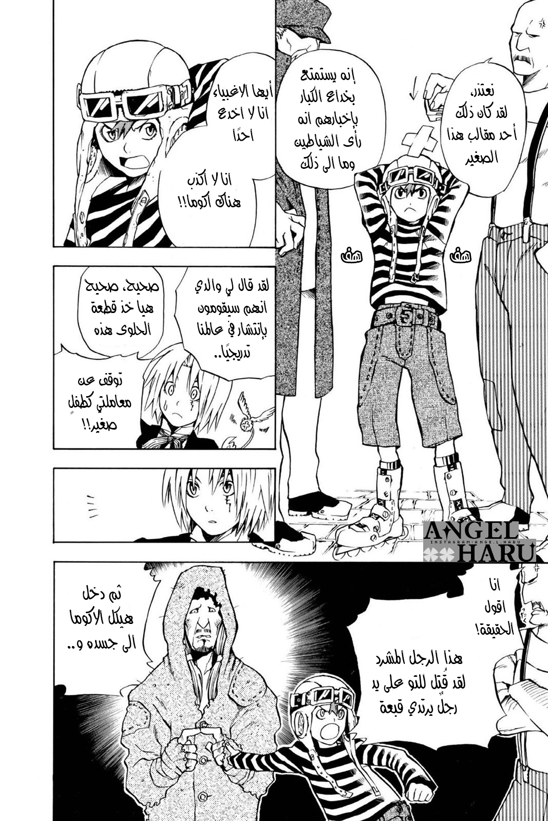 D.Gray-man الليلة الثانية: ليلة أكتمال القمر 第9页