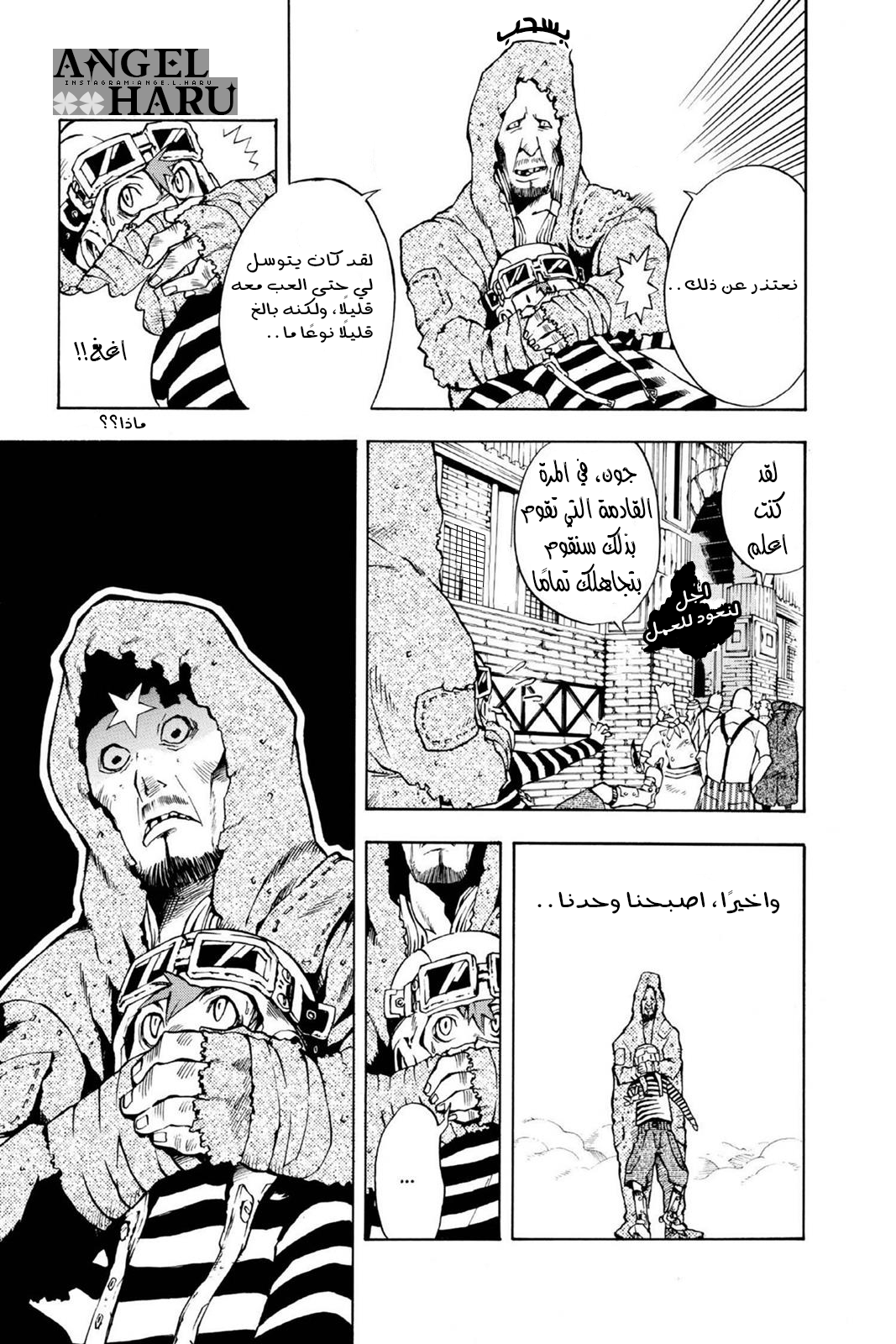 D.Gray-man الليلة الثانية: ليلة أكتمال القمر 第10页