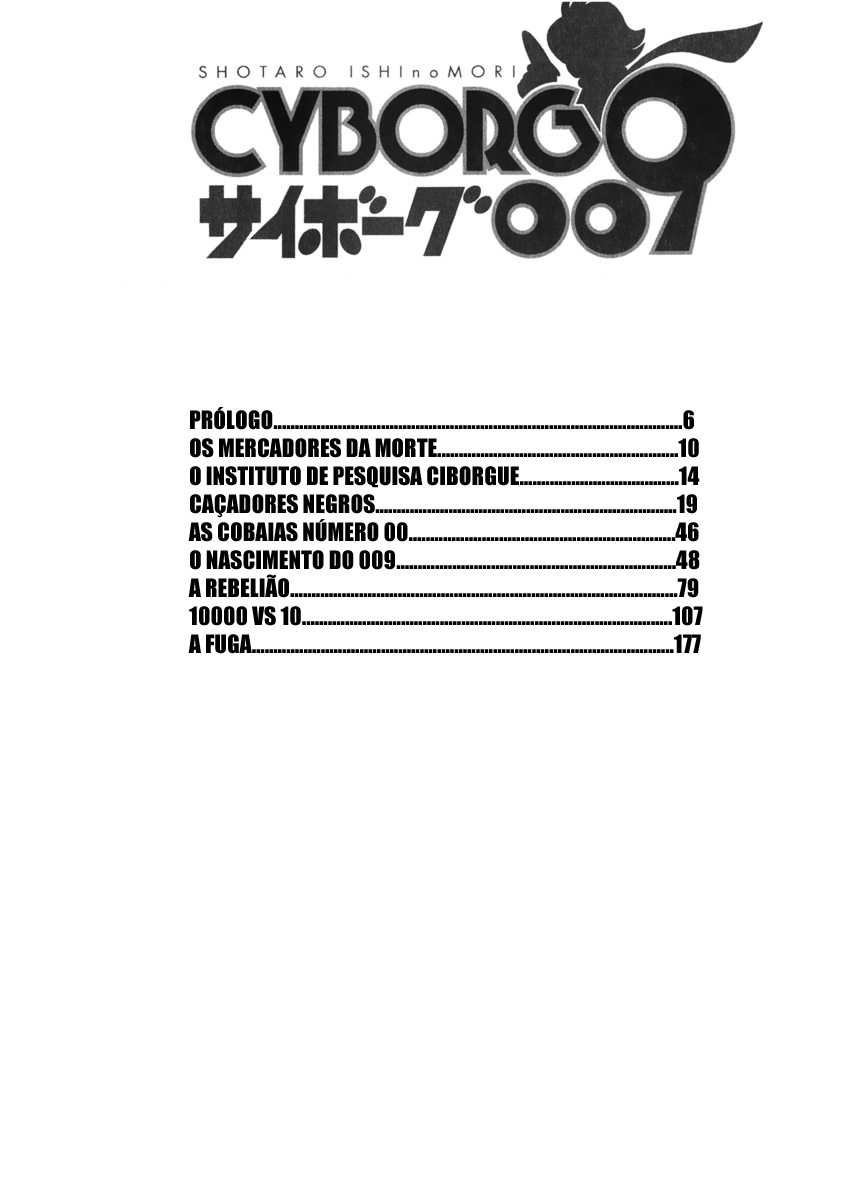Cyborg 009 第5页