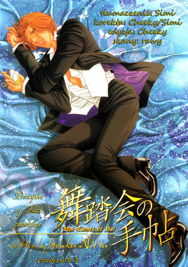 Butoukai no Techou Vol. 1 Ch. 3 第1页