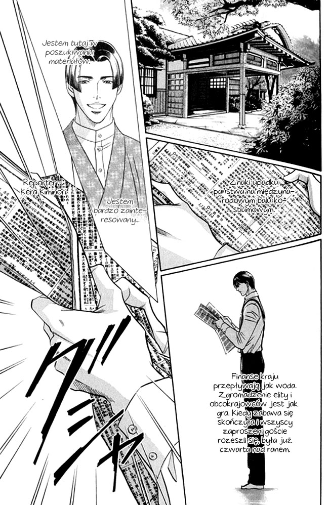 Butoukai no Techou Vol. 1 Ch. 3 第13页