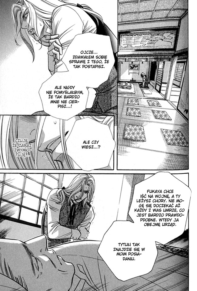 Butoukai no Techou Vol. 1 Ch. 3 第27页