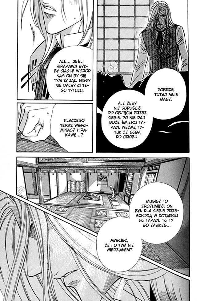 Butoukai no Techou Vol. 1 Ch. 3 第29页