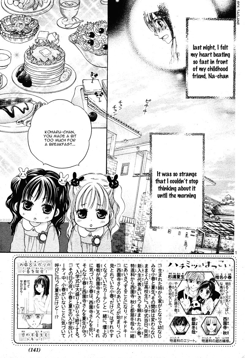 Hachimitsu ni Hatsukoi Vol. 1 Ch. 2 第2页