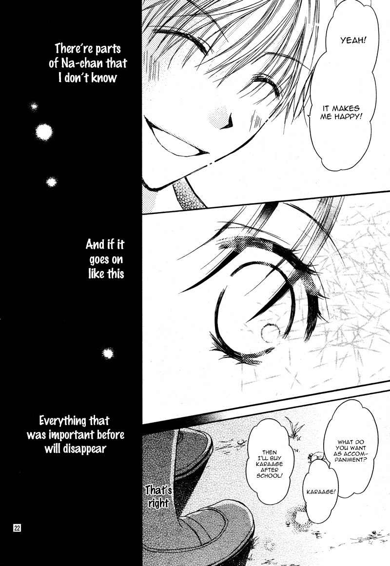 Hachimitsu ni Hatsukoi Vol. 1 Ch. 2 第23页