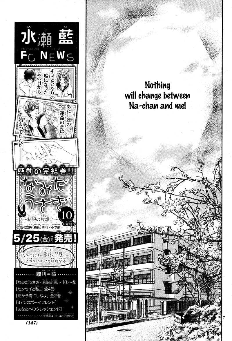 Hachimitsu ni Hatsukoi Vol. 1 Ch. 2 第8页