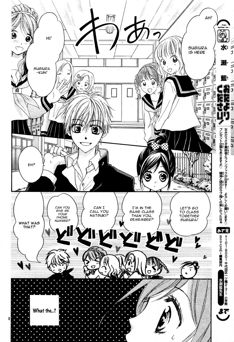Hachimitsu ni Hatsukoi Vol. 1 Ch. 2 第9页