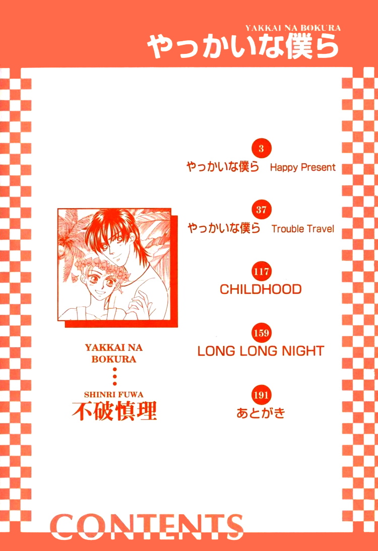 Yakkai na Bokura Vol. 1 Ch. 4 第7页