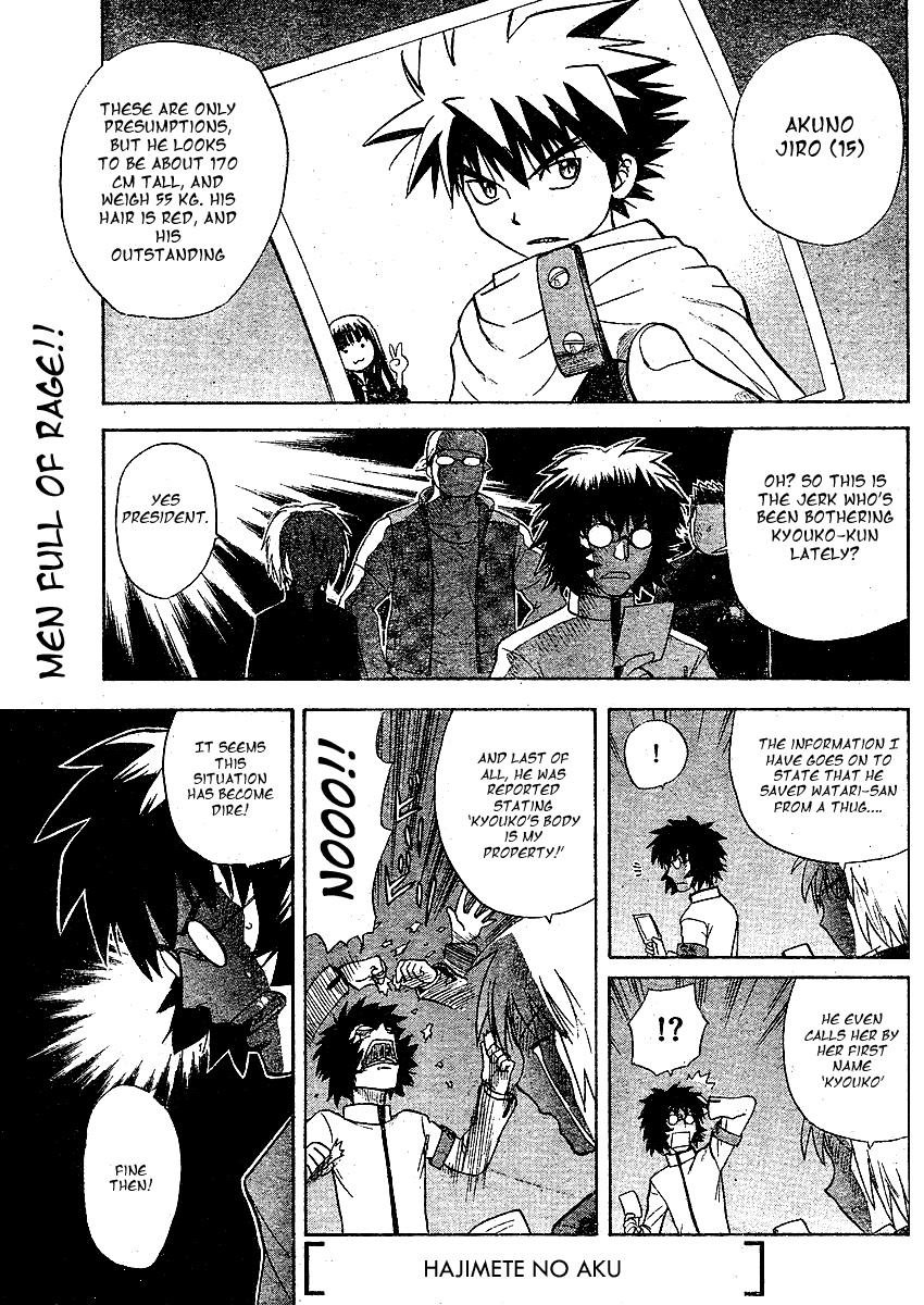 My First Evil Removal of the Dangerous Delinquent 第1页