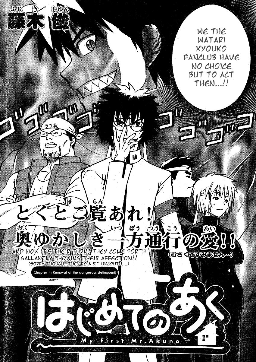 My First Evil Removal of the Dangerous Delinquent 第2页