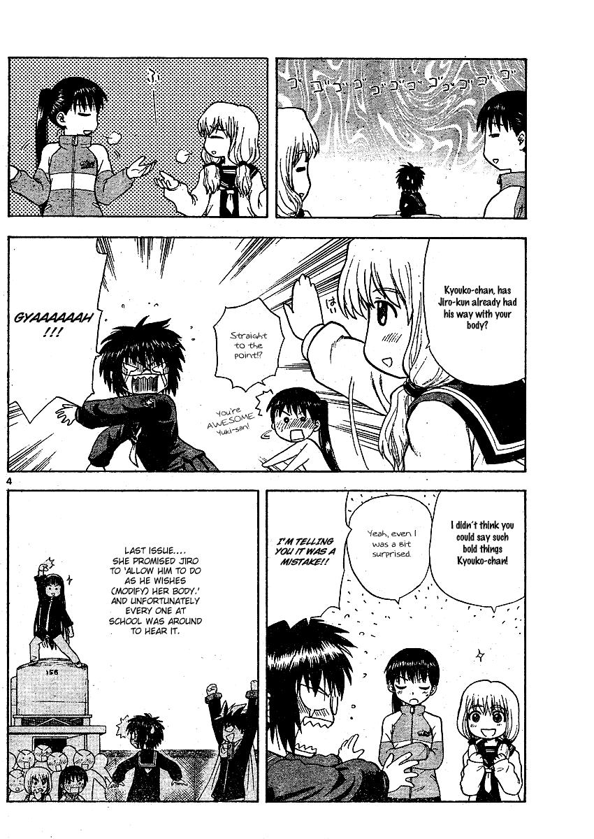 My First Evil Removal of the Dangerous Delinquent 第4页