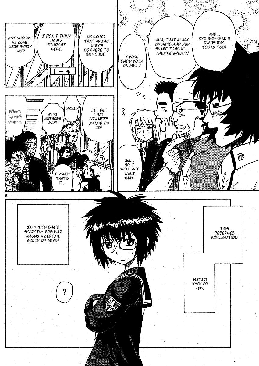 My First Evil Removal of the Dangerous Delinquent 第6页