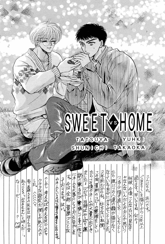 Sweet vs. Home 第8页