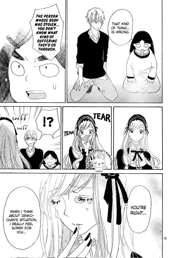 Uchuu o Kakeru Yodaka [LQ] 第18页